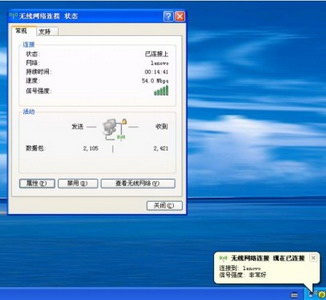 在Windows XP下如何建立无线局域网9