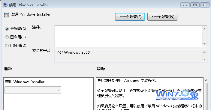 如何解决安装office2003提示组策略禁止安装故障5