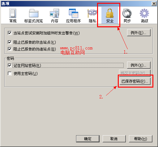 网站网页自动登录的密码如何看到6