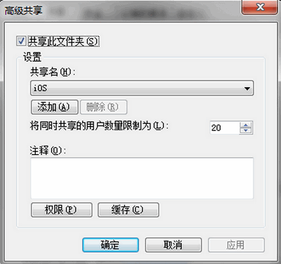 Mac访问Windows共享文件夹2