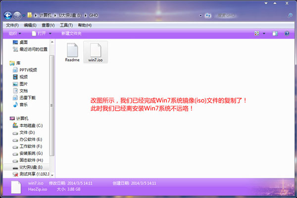 U盘在win8PE下安装win7系统的教程3