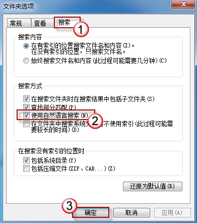 Windows系统下如何进行多条件搜索2