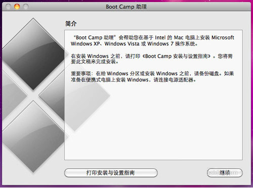 苹果MAC OS X怎么安装双系统？4