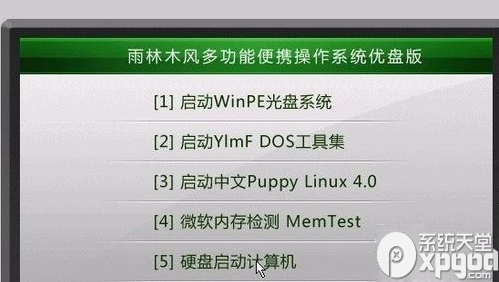 win9如何U盘安装2