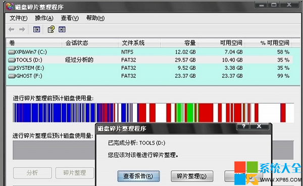 如何处理电脑蓝屏故障7