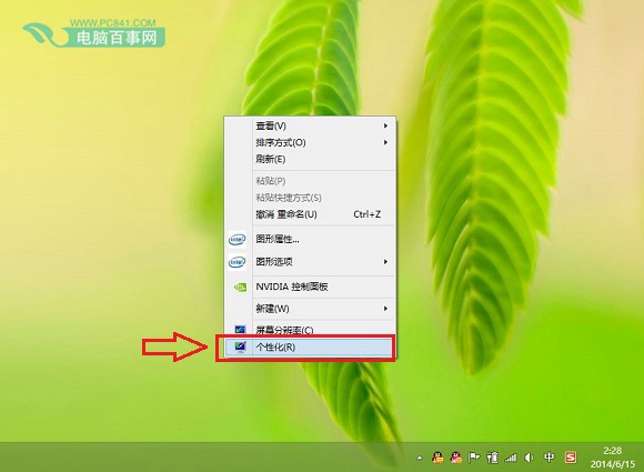 Win8.1怎么关闭休眠1