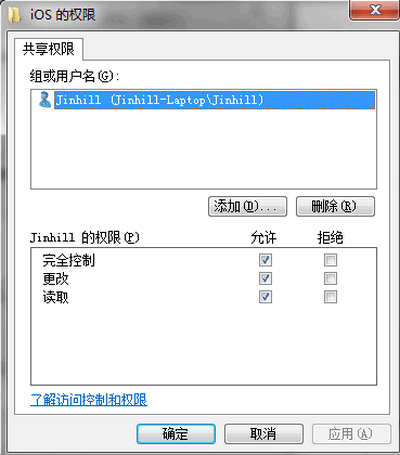 Mac访问Windows共享文件夹3