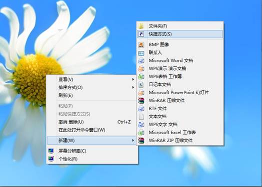 Win7，Win8如何在任务栏添加计算机快捷图标2