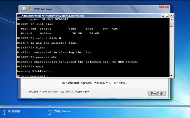 Lenovo消费台式机与一体机预装Win8改装Win717