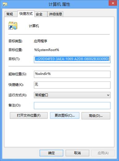 Win7，Win8如何在任务栏添加计算机快捷图标5