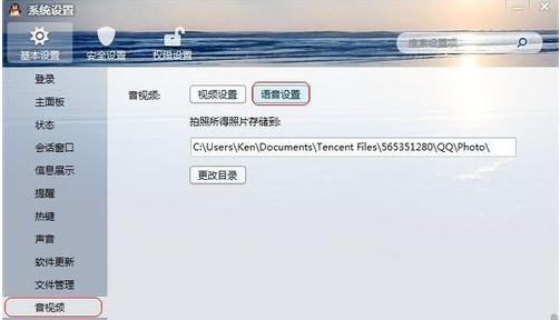 Lenovo G485在Win7和Win8下使用麦克风时出现回音怎么办7