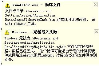 Rundll32.exe是什么？4