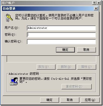 Widows2003开机取消按CTRL+ALT+DEL9