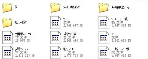 解决U盘文件夹无法打开的小妙招1