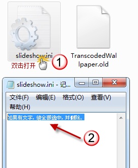 如何解决Windows7/WindowsVista桌面背景无法更改12