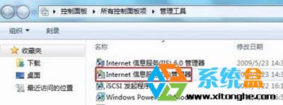 window7系统下配置IIS搭建web服务器的步骤3