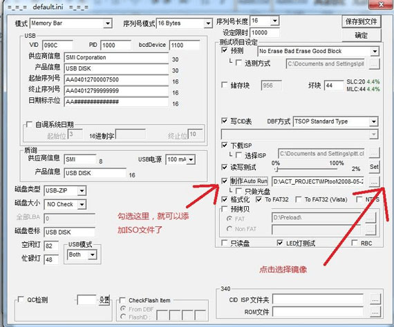 图解U盘量产为CD-ROM的全过程5