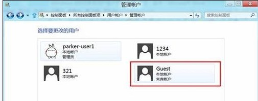 Win8.1系统怎么禁用来宾用户让电脑更安全4