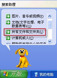 Windows系统下如何进行多条件搜索6