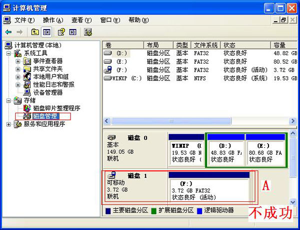 判断U盘启动盘制作成功与否的方法2