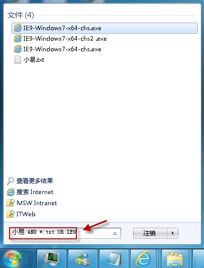 Windows系统下如何进行多条件搜索4