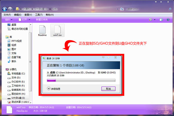 U盘在win8PE下安装win7系统的教程2