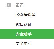 微信公众号群发如何更改绑定手机？1