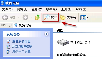 Windows系统下如何进行多条件搜索5