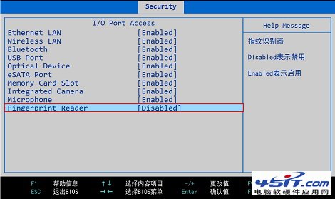 联想笔记本指纹识别BIOS中关闭开启方法1