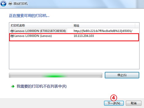 如何安装网络打印机（Win XP Win7 Win8）8