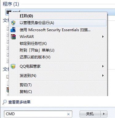 Windows 7或Windows 8系统如何将笔记本电脑作为一个无线热点(AP)来使用7