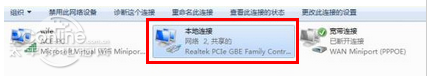 笔记本设置wifi热点图文教程3