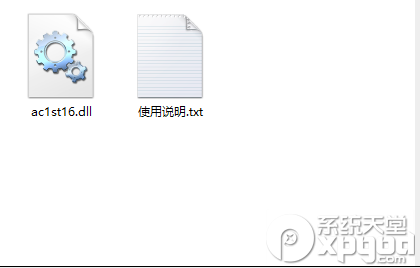 ac1st16.dll放在哪1
