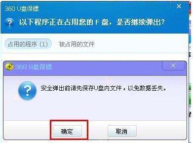 解决U盘无法停止通用卷的两大对策13