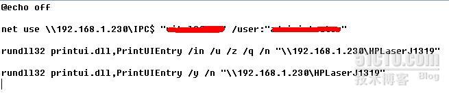 批处理解决局域网打印机共享1