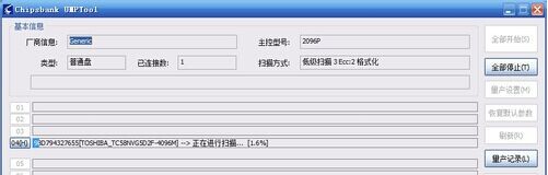 快速检测并修复缩水U盘的简单方法10