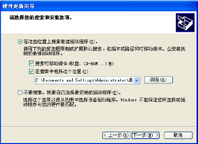 Windows XP Windows 7系统如何手动更新单一驱动程序4