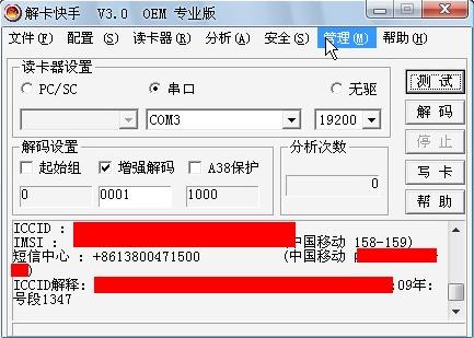 一卡多号SIMMAX图文制作过程10