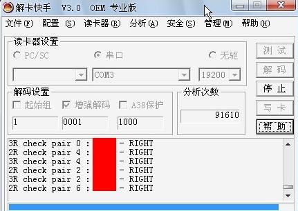 一卡多号SIMMAX图文制作过程14