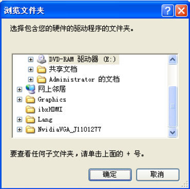 Windows XP Windows 7系统如何手动更新单一驱动程序5