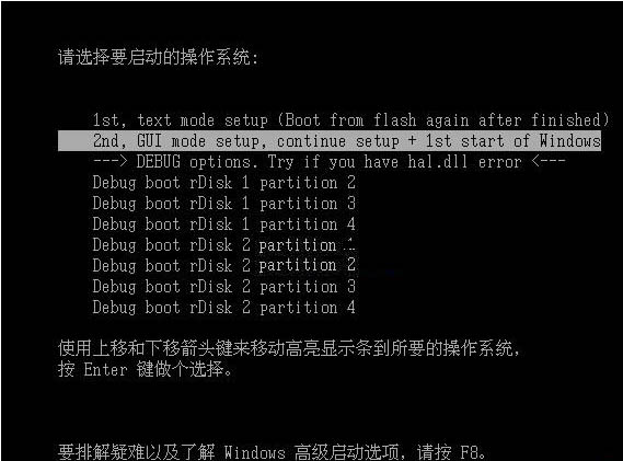 巧用量产工具实现U盘装Windows系统4