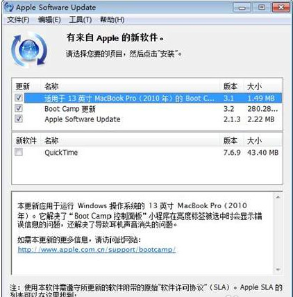 苹果MAC OS X怎么安装双系统？14