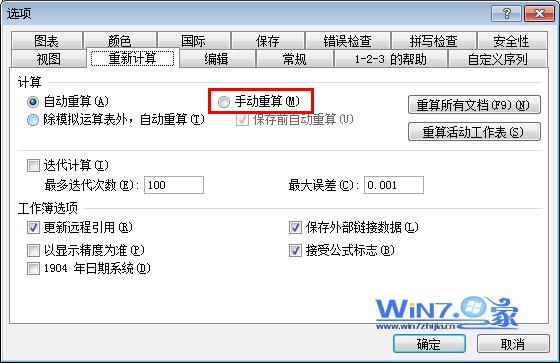 Office2003启动速度很慢的解决方法2