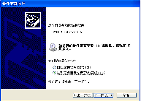 Windows XP Windows 7系统如何手动更新单一驱动程序3