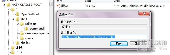 EditPLus添加到右键2