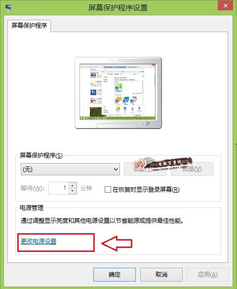 Win8.1怎么关闭休眠3