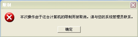 WindowsXP系统无法安装Flash播放器解决办法10