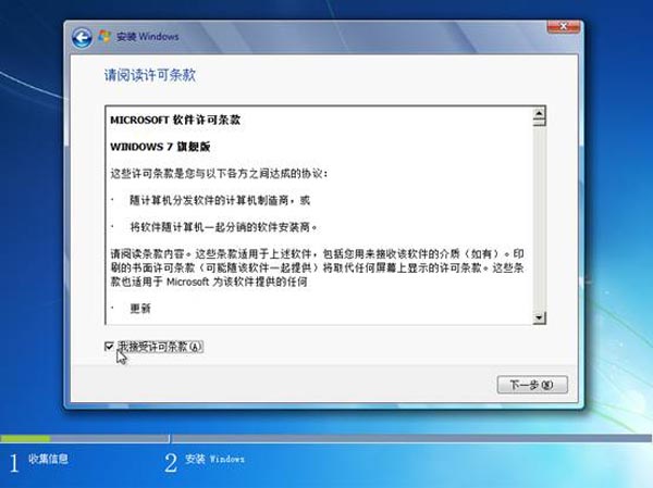 联想笔记本出厂预装Win8/8.1系统机型改装 Win710