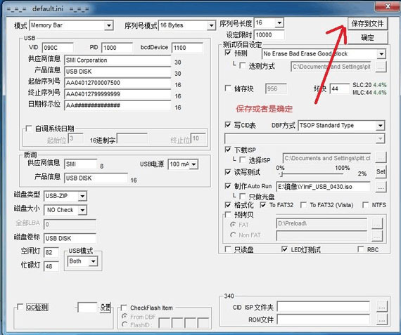 图解U盘量产为CD-ROM的全过程7