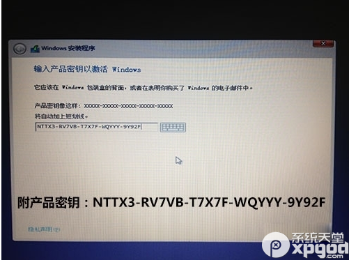 win9如何U盘安装6